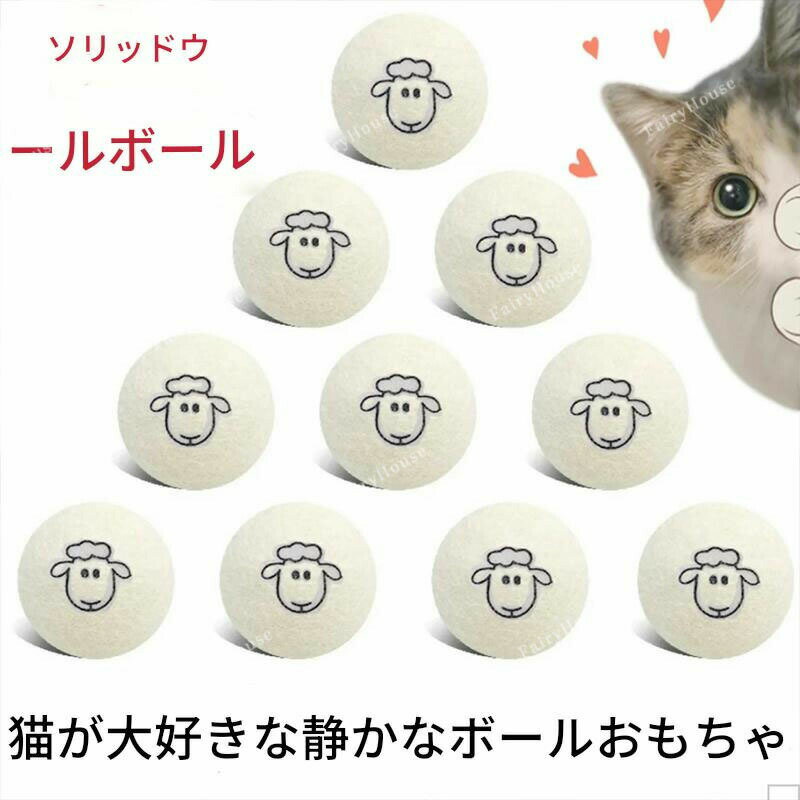 送料無料 猫 ねこ おもちゃ ボール 一人遊び 飽きない 猫のおもちゃ ミュート キャットボール 猫オモチ..