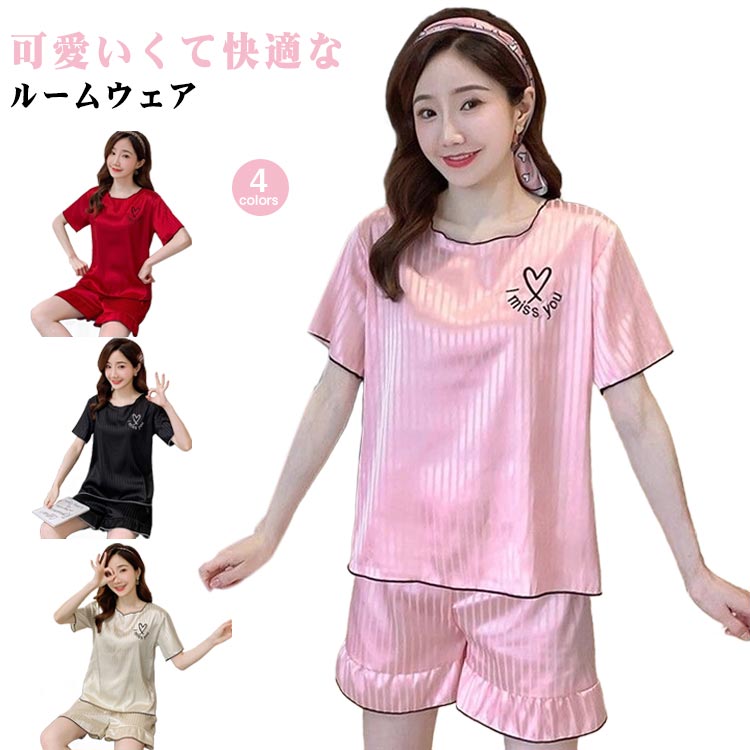 Rakuten - 夏 短パン 夏用 ルームウェア 上下セット 薄手 パジャマ パジャマ 半ズボン サラサラ ハーフパンツ 接触冷感 部屋着 ホームウェア 寝巻き 大きいサイズ 無地 ロングパンツ 涼しい レディース ゆったり リラックス 柔らかい ウエストゴム かわいい