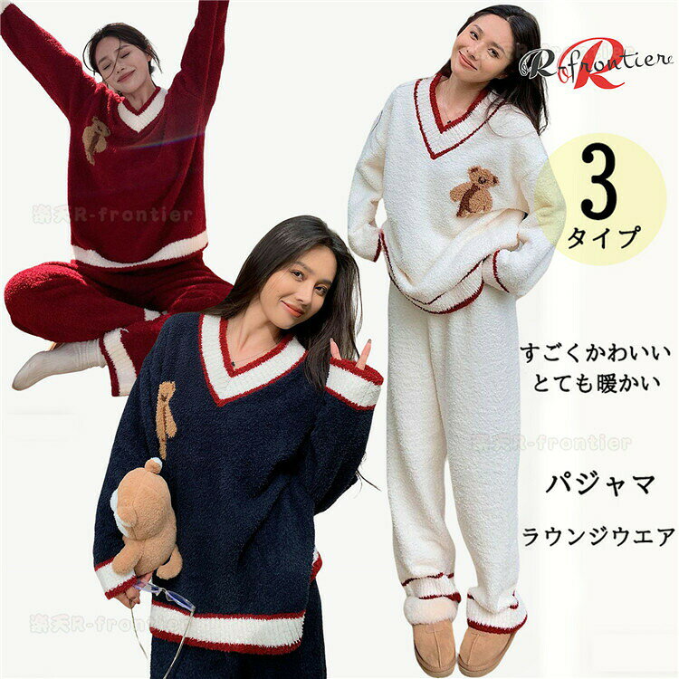 もこもこ パジャマ パジャマ レディース 大人用 秋 冬 可愛い もこもこ ルームウェア 着る毛布 修学旅行 柔らか セットアップ 上下セット 中学生 女子 高校生 冬物 寝巻き 韓国 部屋着 長袖 暖かい 防寒 春 プレゼント 娘 イベント 学園祭 女子会 クリスマス