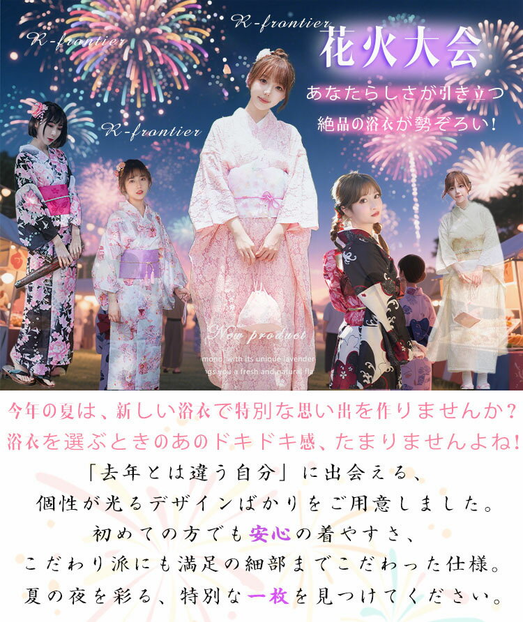 レース 浴衣 ピンク 浴衣 高校生 可愛い 浴衣 中学生 浴衣 セット レディース 浴衣 大人っぽい ゆかた 女性 浴衣 レース 浴衣 ワンピース レディース 花火大会 浴衣 セット 作り帯 帯飾り 帯揚げ 浴衣 セット 大きいサイズ 浴衣 160センチ 花見 盆踊り 10代 20代 30代