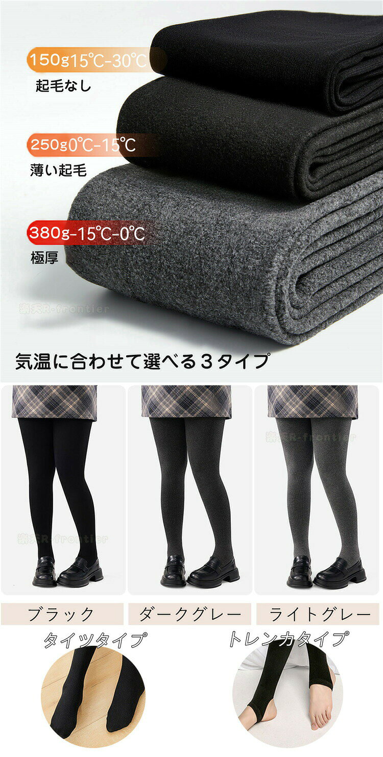 nu_BEのタイツ レディース 大きいサイズ ゆったりタイツ 裏起毛 暖かい 秋 冬 ビッグサイズ トレンカ ストッキング 女の子 中学生 高校生 10分丈 グレー ブラック 細見え アウトドア 厚手 薄手 チアガール ストレッチ のびのび 防寒 保温 ストッキング 美腿 美尻 大きいサイズ｜アングル3