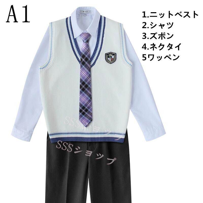 dk 制服 5点セット 　長袖シャツ+ズボン+ニットベスト+ネクタイ+ワッペン　制服ズ...