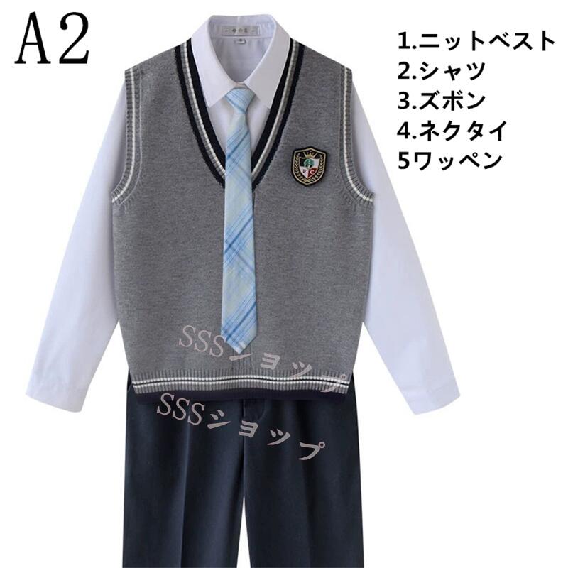 dk 制服 5点セット 　長袖シャツ+ズボン+ニットベスト+ネクタイ+ワッペン　制服ズ...