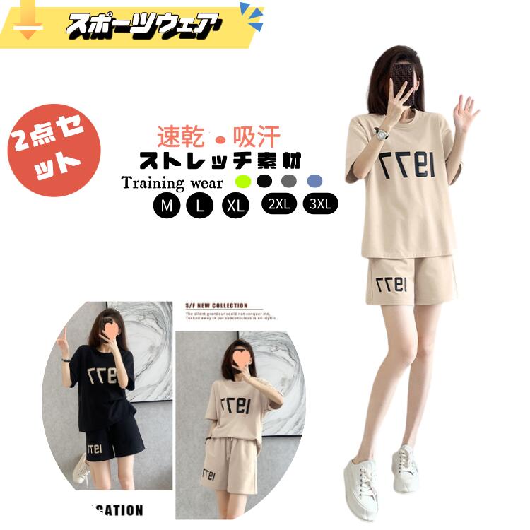 Rakuten - 2点セットスポーツ 運動セット ヨガレギンス ヨガパンツ ヨガウェア ピラティスウェア スポーツウェア レディース トレーニングウェア レディース フィットネスウェア レディース ジムウェア レディース ホットヨガ yoga 流行 かわいい 美脚パンツ 半ズボン 半袖Tシャツ