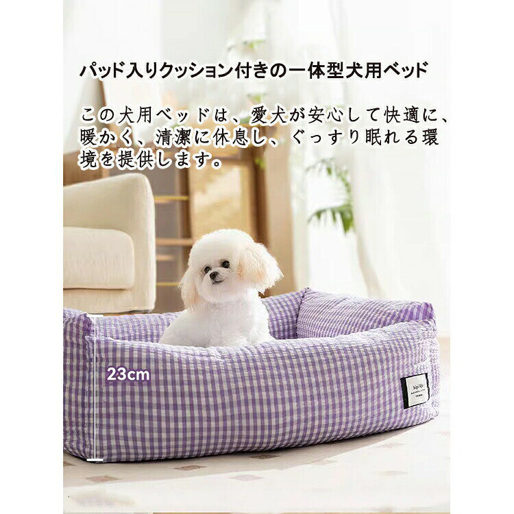 犬ベット ペットベッド 猫犬兼用 犬ベッド グレー グリーン カーキ 猫ベッド チェック柄 ペットクッション マット 秋 冬 犬 クッション 洗える 猫 犬 布団 犬猫用品 通年 ふわふわおしゃれ 寝具かわいい 可愛い通気性いい 角型 長方形 楕形 大型犬 中型犬 nu-be-10011729 nu_BE サンプル画像2