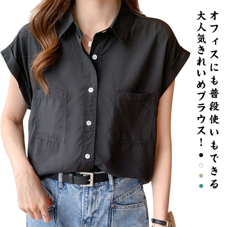 樂天商城 - 送料無料 袖ロールアップ シフォン 半袖シャツ レディース シャツ ブラウス 襟付き 開襟シャツ 夏 トップス フレンチスリーブ 体型カバー 涼しい シンプル 無地 大人 おしゃれ 通勤 オフィス ベージュ ブラック ホワイト グリーン