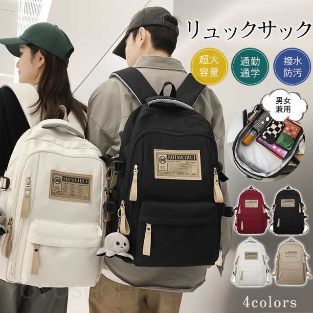 リュックサック リュック バックパック デイパック 男女兼用 ナイロン 大容量 撥水 軽量 防水 A4 通学 通勤 旅行 おしゃれ 高校生 修学