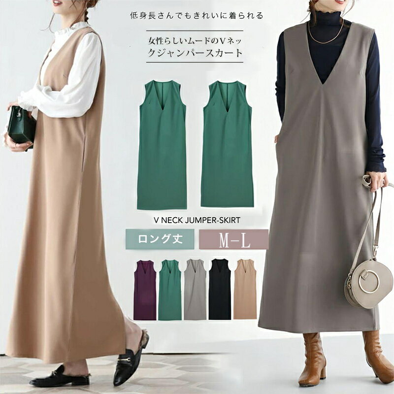 V-Neck - 送料無料 ジャンパースカート ワンピース レディース ワンピ ノースリーブ シンプル Vネック スリット 深Vネック マキシ丈 ロング丈 春 夏 秋 冬 おしゃれ きれいめ ゆったり大きいサイズマタニティ 重ね着体型カバー ママ オールシーズン