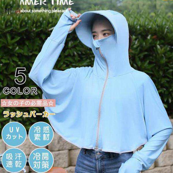 Other - ラッシュパーカー UVカット UVパーカー 接触冷感 薄手 通気 吸汗速乾 紫外線対策 大きいサイズ 長袖 日焼け防止 水着用 フード付き レディース