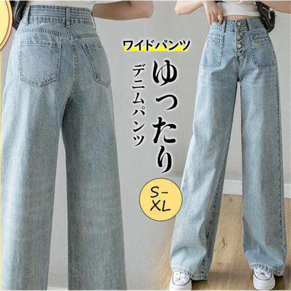 Other - デニムパンツ レディース ワイドパンツ ハイウエスト ストレート ボトムス カジュアル ストレッチ 大きいサイズ ゆったり 仕事 旅行 ロング 大人