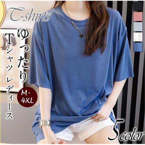 樂天商城 - tシャツ レディース カットソー トップス 半袖 五分袖 ゆったり 大きいサイズ 可愛い 薄手 リブ 速乾 カジュアル 無地 春夏 シンプル 通勤通学