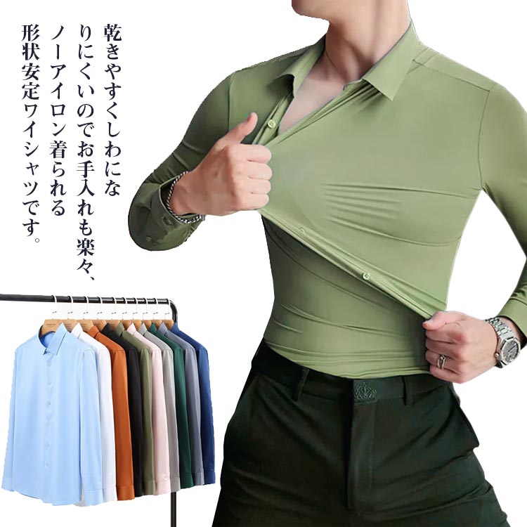 スーパーストレッチ！お仕事中もストレスフリーな着心地。タイプは通勤や就職活動に、入学式や結婚式などにお勧め。シンプルな無地カラーで、ボトムスとの組み合わせは自由、通勤コーデにも日常コーデにも似合う一枚。全11色、9個サイズが用意されて、選択の幅が広いです。　　　　　　　　　　　　　　　　　　　　　　　　　　　　　　　　　　　　　　　　　　　　　　　　　　　　　　　　　　　　　　　　　　　　　　　　　　　　　　　　　　　　　　　　　　　　　　　　　　　　　　　　　　　　　　　　　　　　　　　　　　　　　　　　　　　　　　　　　　　　　　　　　　　　　　　　　　　　　　　　　　　　　　　　　　　　　　　　　　　　　　　　　　　　　　　　　　　　　　　　　　　　　　　　　　　　　　　　　　　　　　　快適とファッショナブルなスタイル、様々なシーンで活躍できるアイテムです。●商品の色は、撮影時の光や、お客様のモニターの色具合などにより、実際の商品と異なる場合がございます。あらかじめ、ごください。●製品によっては、生地の特性上、洗濯時に縮む場合がございますので洗濯時はご注意下さいませ。▼色味の強い製品によっては他の衣類などに色移りする場合もございますので、速やかに（脱水、乾燥等）するようにお願いいたします。 ▼生地によっては摩擦や汗、雨などで濡れた時は、他の製品に移染する恐れがございますので、着用の際はご注意下さい。▼生地の特性上、やや匂いが強く感じられるものもございます。数日のご使用や陰干しなどで気になる匂いはほとんど感じられなくなります。