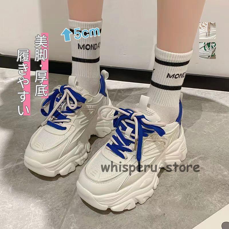 厚底 ダッドスニーカー レディース ダッドシューズ ボリュームスニーカー インヒール 美脚 フラットシューズ カジュアル レースアップ 滑らない