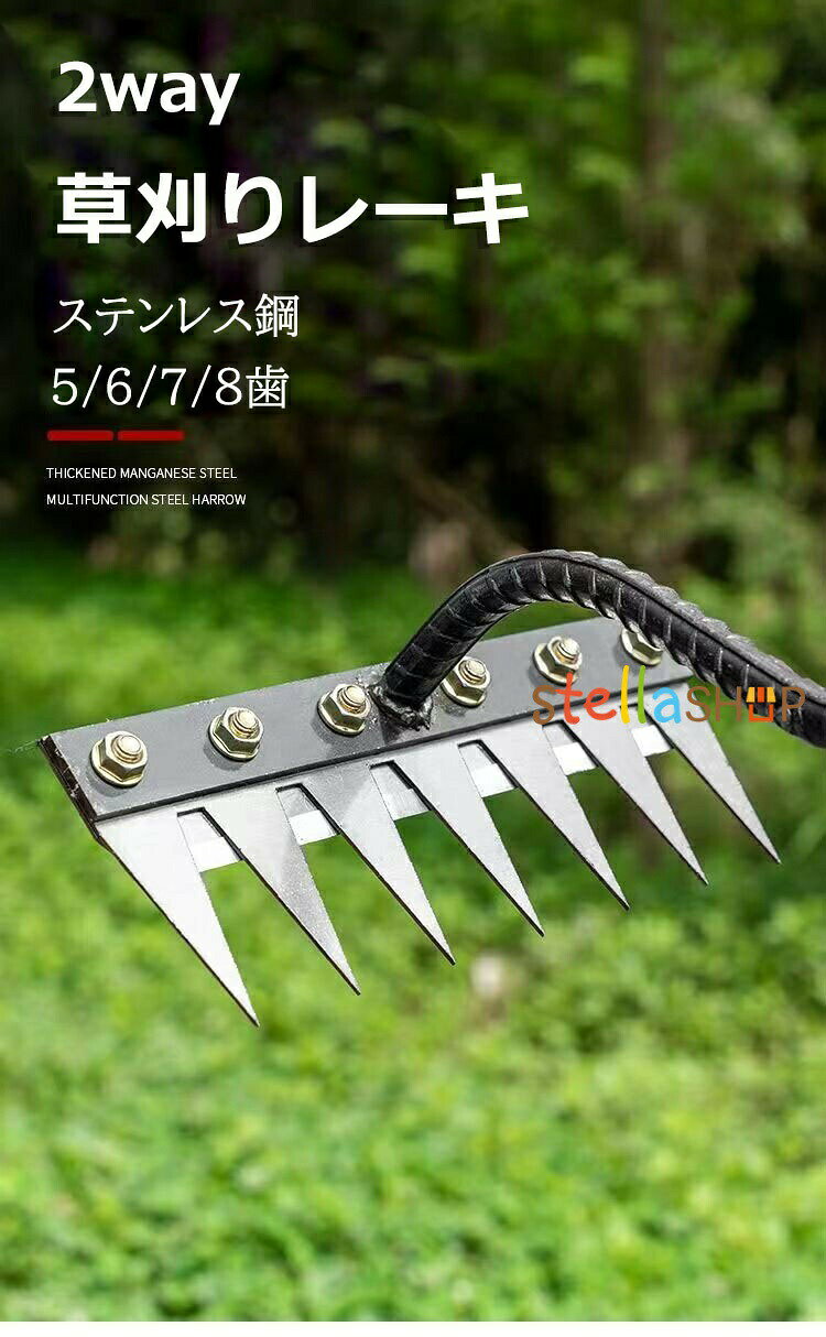 草刈りレーキ ガーデンレーキ 5/6/7/8歯 5/6/7/8本爪 熊手 草刈り 多用途 軽量 金...