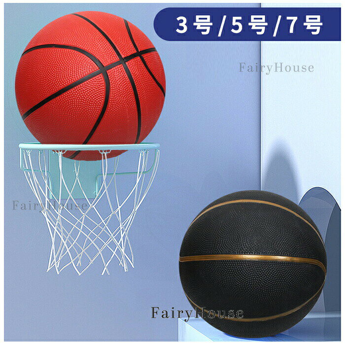 nu_BEのバスケットボール 3号 5号 7号球 スポーツ用品 男の子 女の子 ジュニア 少年用 学生用 練習用 キッズ トレーニング レジャー スポーツ小学生 試合 練習 趣味 部活 バスケットボール ゴールド ブラック レッド バスケットボール 送料無料｜アングル2