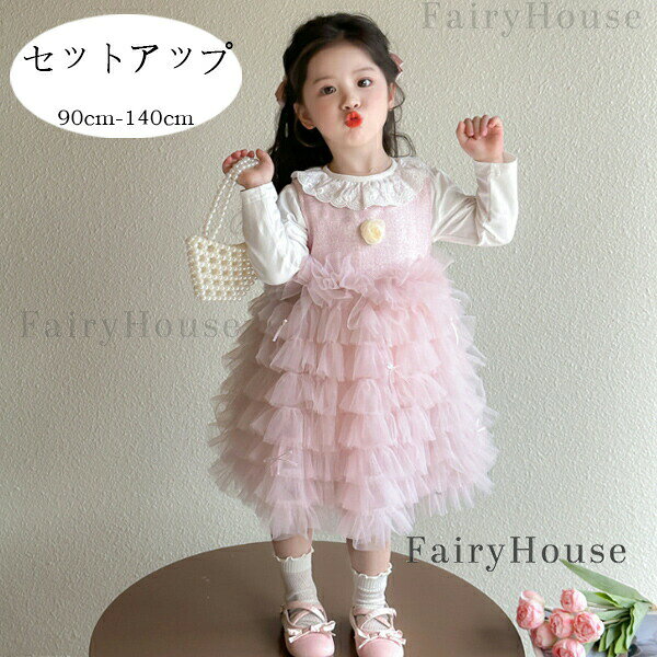 樂天商城 - 子供服 女の子 セットアップ かわいい ピンク お誕生会 呼ばれ 撮影写真 パーティー キッズ 長袖 Tシャツ+ジャンパースカート 2点セット ベビー服 秋服 春服 通園着 オシャレ ノースリーブワンピース イベント お祝い 誕生日 プレゼント 90 100 110 120 130 140