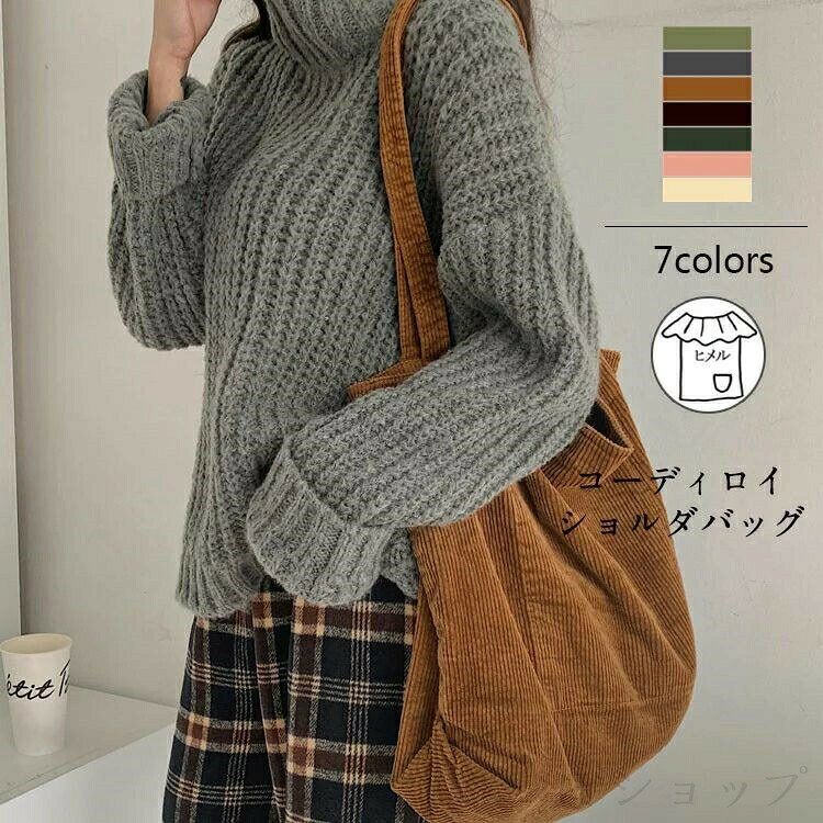 ショルダーバッグ ワンショルダー レディース バック バッグ 鞄 かばん カバン ショルダー 斜め掛けバッグ コーディロイ カジュアル レトロ A4 大容量 軽い 大きめ 肩掛け かわいい ギフト 送料無料
