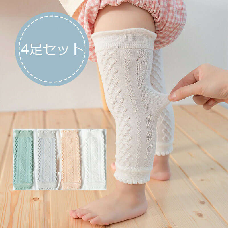 レッグウォーマー ベビー 薄手 足首 足 コットン リブ編み 赤ちゃん ウォーマー 膝当て 夏 綿 通気性 柔らかい 擦りむき防止 ソックス 冷房対策 防寒 ひえとり 冷えとり ギフト 綿 締め付けない 就寝 睡眠 冷え取り 暖かい 快適 防寒 靴下