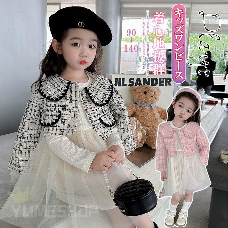 樂天商城 - 2点セット2024 入園式 女の子 ベビー服 ワンピース ふんわり チュール 子供服 キッズ べビー 卒園式 スーツ 入学スーツ 子供服 女の子 入学式 ドレス キッズ 韓国子供服 女の子 セットアップ フォーマルスカート 発表会 結婚式 七五三 90 100 110 120 130 140