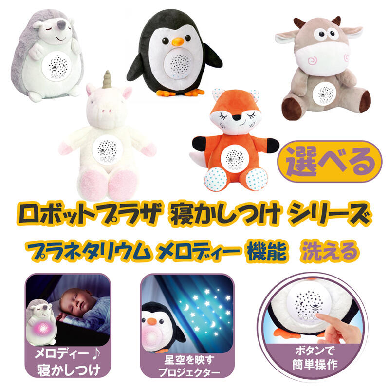 nu_BEの出産祝い 赤ちゃん 寝かしつけ グッズ ぬいぐるみ オルゴール プラネタリウム メロディー 内祝い 誕生日プレゼント 子供 おもちゃ 0歳 1歳 2歳 3歳 幼児 幼児用 赤ちゃん グッズ 男の子 女の子 プ｜アングル2