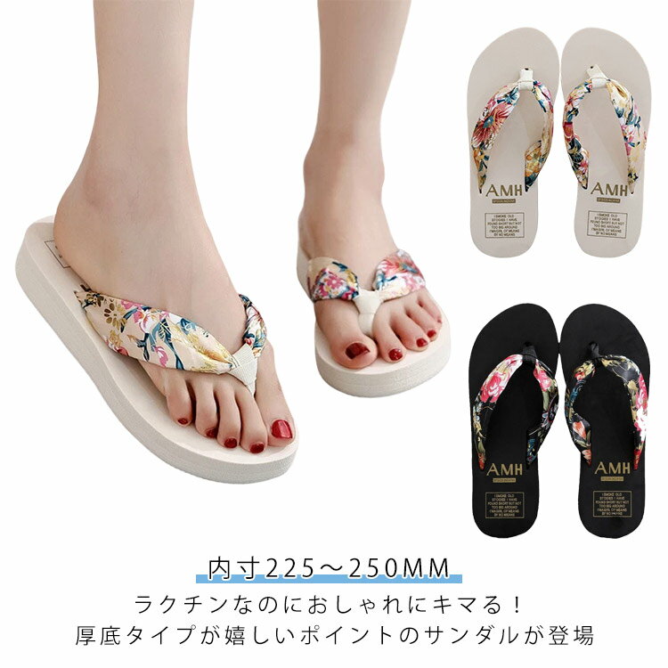海 ビーチサンダル 歩きやすい ヒー