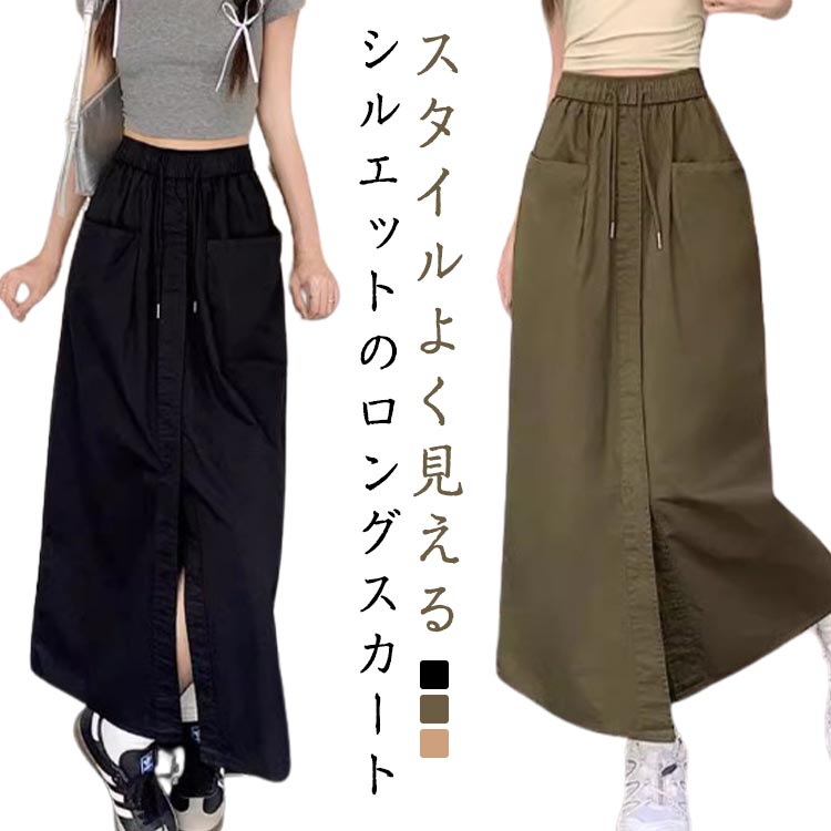 Rakuten - スカート タイトスカート レディース ロングスカート カーゴスカート マキシ丈 春 夏 Aライン ウエストゴム 大きいサイズ 韓国ファッション 体型カバー 着痩 20代 30代 40代