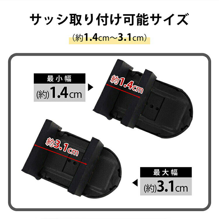 サッシ窓につける補助錠です●サッシの溝にはめ込みつまみを回すだけ！●取り付ける工事は一切不要！●簡単に取り付けることが可能！●窓用の補助錠が侵入に対する時間稼ぎとなります。●つまみも大きめですので鍵の開け閉めが楽々♪商品内容：サッシ窓補助錠個数：1個サイズ：6cm×3.5cm×2.3cmカラー：ブラック