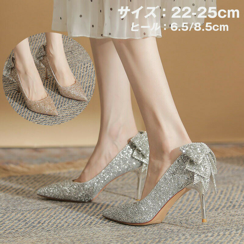 パンプスハイヒールピンヒールラメキ...