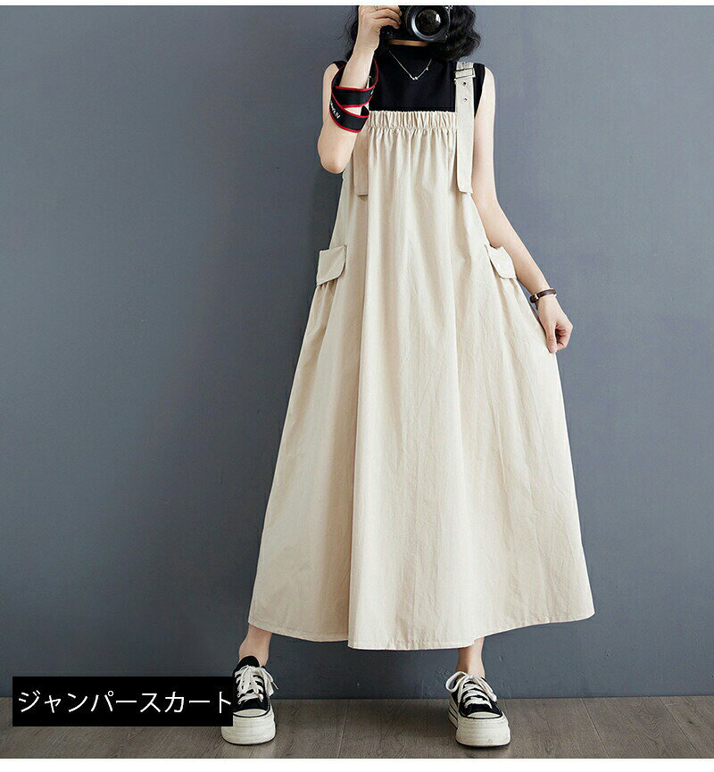 nu_BEのジャンパースカート サロペット ワンピース レディース ワンピース サロペスカート オーバーオール 大きいサイズ 夏服 韓国 体型カバー ジャンバースカート ロングワンピ 薄手 無地 ゆったり オールインワン 授乳服 妊婦服 マタニティ マキシ丈 女性用 カジュアル M L XL｜アングル2