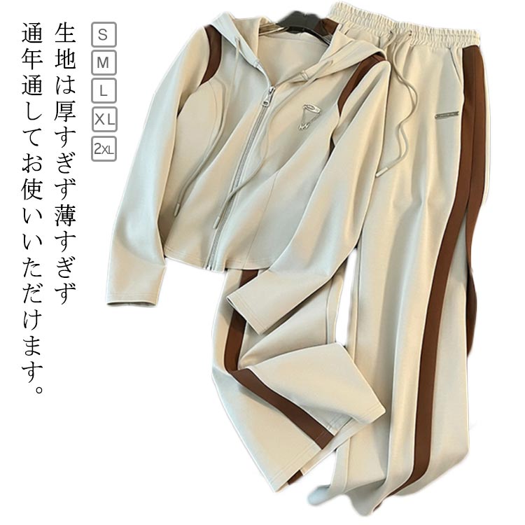 ジャージ 2点セット 通勤 長袖 可愛い フード付き パーカー セット 上下 パンツ お洒落 通学 ルームウェア 部屋着 ロング 運動着 トレーナー おしゃれ レディース ジャージ 薄手春 夏 秋 冬