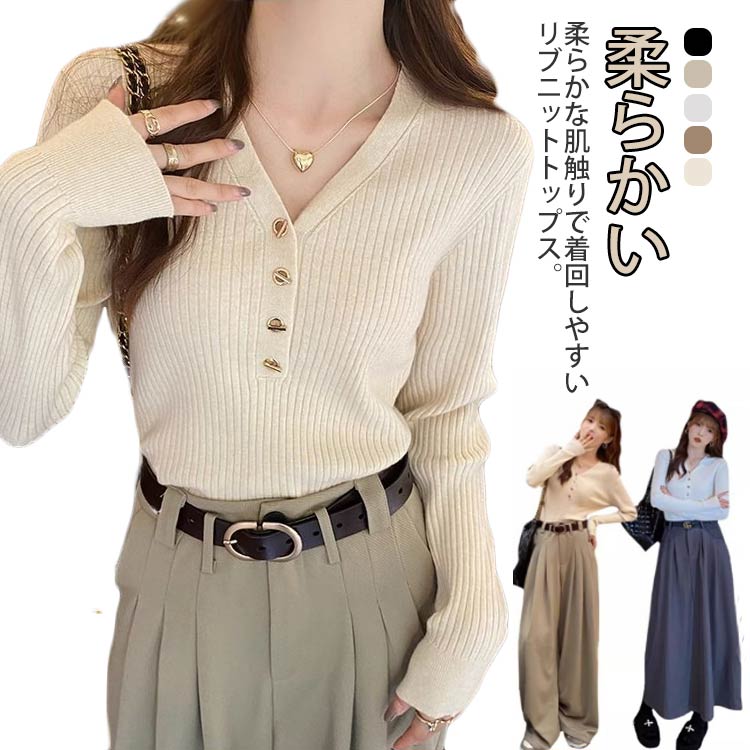 樂天商城 - リブニット ニット レディース キーネック 長袖 トップス ニット 長袖ニット Vネック リブ ボタン セーター ニットセーター vネック フィット プルオーバー 暖かい 着回し オフィス オフィスカジュアル 秋冬 春 秋 冬
