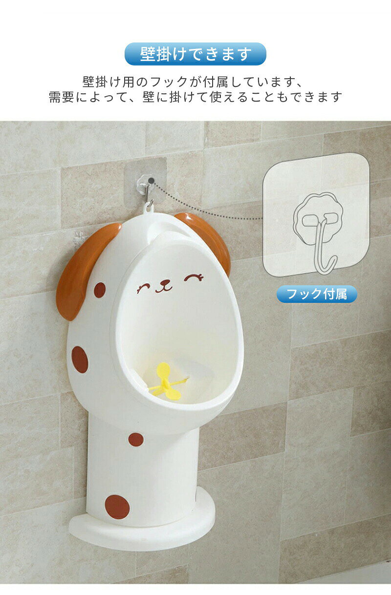 子供 小便器 男の子 トイレトレーニング かわいい 2way 壁掛け 補助便座 おまる 分...