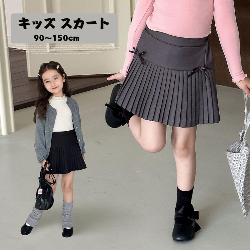 スカート キッズ プリーツスカート 小学生 中学生 制服スカート 子供 子ども こど...