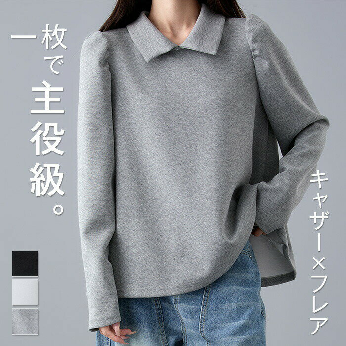 スウェット レディース トップス 長袖 ゆったり 着痩せ トレーナー プルオーバー カットソー スウェット ギャザー おしゃれ きれいめ 体型カバーシンプル 無地 パフスリーブ 大人 可愛い 春 秋 冬