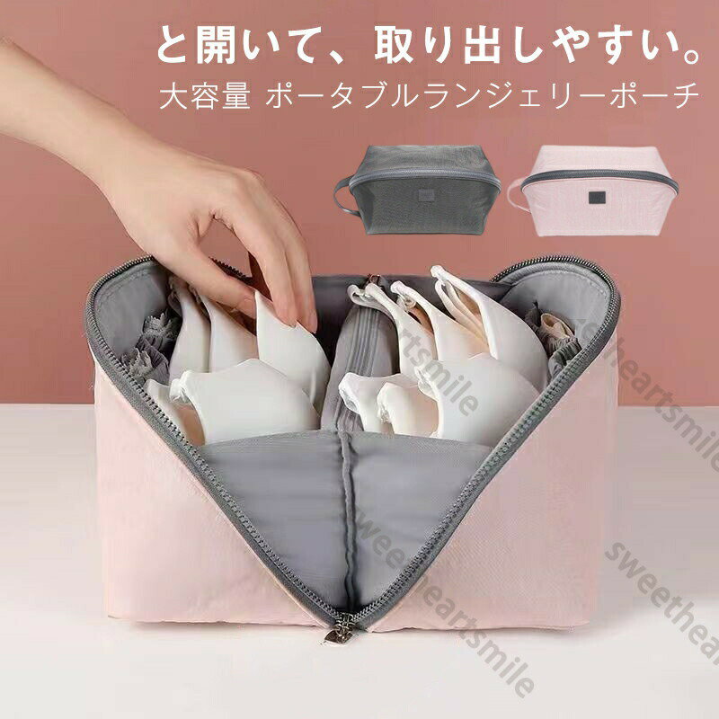 ■商品詳細:●素材:オックスフォード、その他■商品説明◎ガバッと開いて取り出しやすい！大容量ランジェリーポーチ◎下着を型崩れなくコンパクトに収納！◎仕切り・ポケットを配置して整理整頓。◎軽量で持ち手付きなので持ち運びもらくちん◎◎撥水生地を...