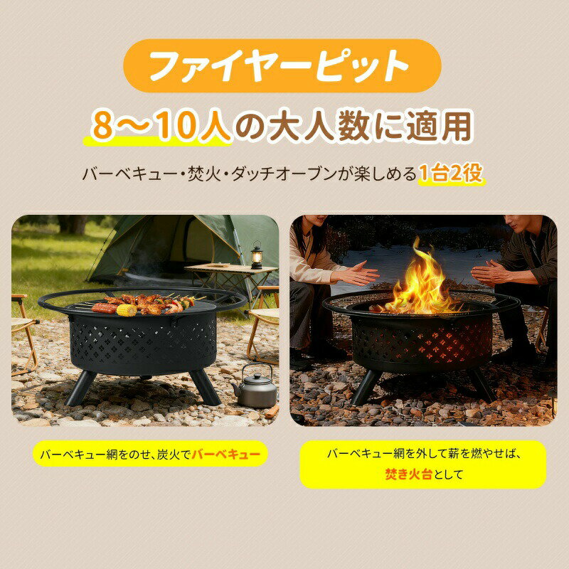 焼き網付き/2way焚き火台 大型 キャンプ 8~10人用 ファイヤーピット バーベキュー...