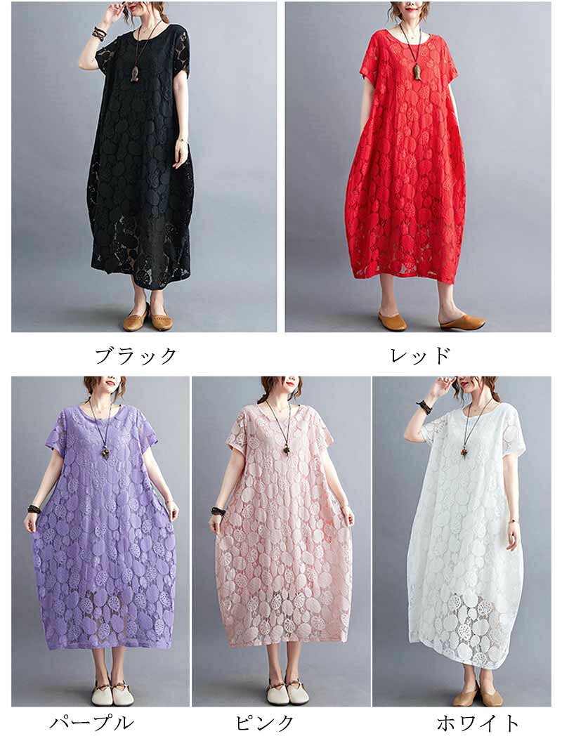 コクーンワンピース 半袖 ワンピース レースワンピース 白 黒 ロングワンピース レ...