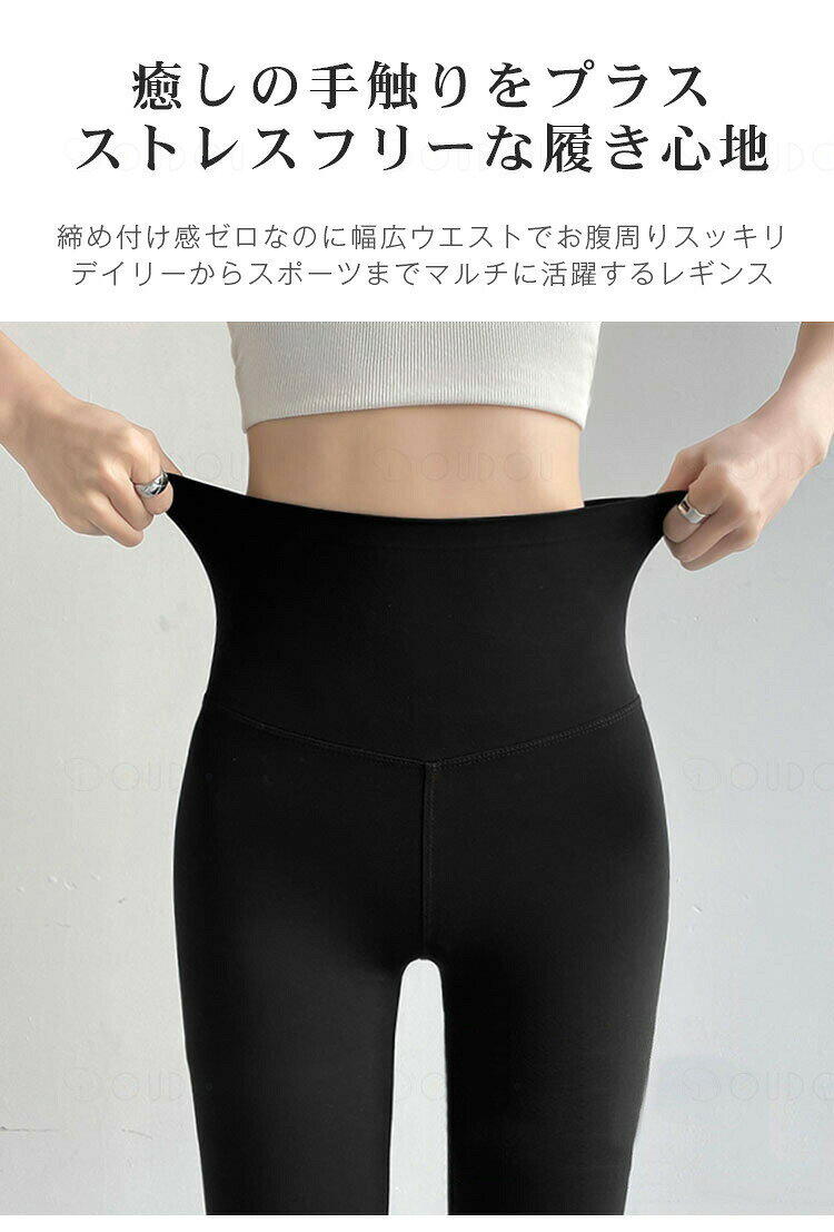 着圧レギンス ヨガレギンス 着圧スパッツ 着圧 レギンス スパッツ 微加圧 レディース ハイウエスト 産後 美脚 補正下着 インナー タイツ 太もも グラマラス ヨガ ヨガパンツ ヨガ ホット ピラティスフィットネス ヒップアップ 春 夏 秋送料無料 nu-be-10026295 nu_BE サンプル画像3