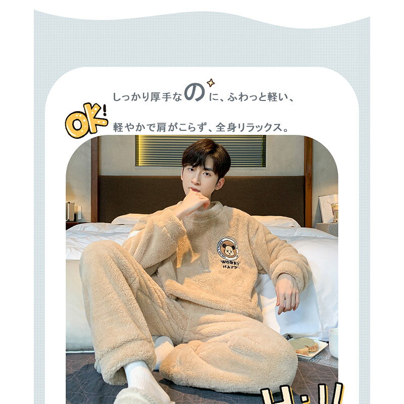 nu_BEの上下セット メンズ パジャマ もこもこ 部屋着 スウェットパジャマ 可愛い クマ パンダ プルオーバー 長袖 ボア ワンポイント 厚手 ラウンドネック ルームウェア フリース 暖かい ゆったり 大きいサイズ 秋 冬 送料無料｜アングル3