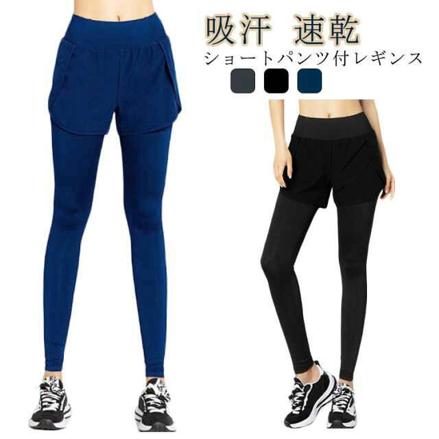 ヨガパンツ レディース ショートパンツ付き 一体型 フェイクレイヤード 重ね着風 ポケットあり ストレッチ 吸汗 速乾 ハイウェスト ヨガウェア おしゃれ ランニングウェア ジョギング マラソン フィットネスウェア スポーツウェア テニス ゴルフ
