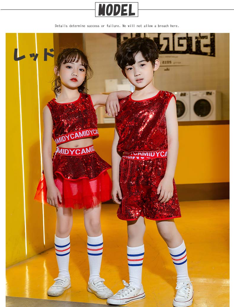 スパンコール ダンス衣装 キッズ 子供服 子ども ダンス衣装 ヒップホップ 女の子 男の子 セットアップ ダンス ジャズダンス衣装 チアガール衣装 演出服 チュールスカート スパンコール 運動会 100 110 120 130 140 150 160 2