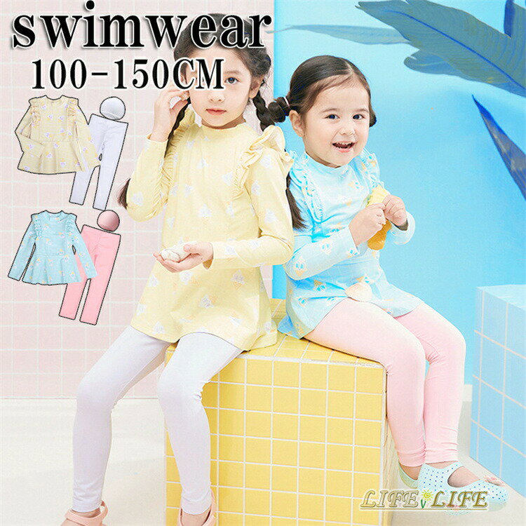 キッズ 水着 女の子 水着 セパレート水着 ラッシュガードセット 長袖 水着 キャップ付き 3点セット 子供水着 キッズ 水着 半袖 スイムウェア ガールズ 可愛い 水遊び ビーチ 温泉 プール