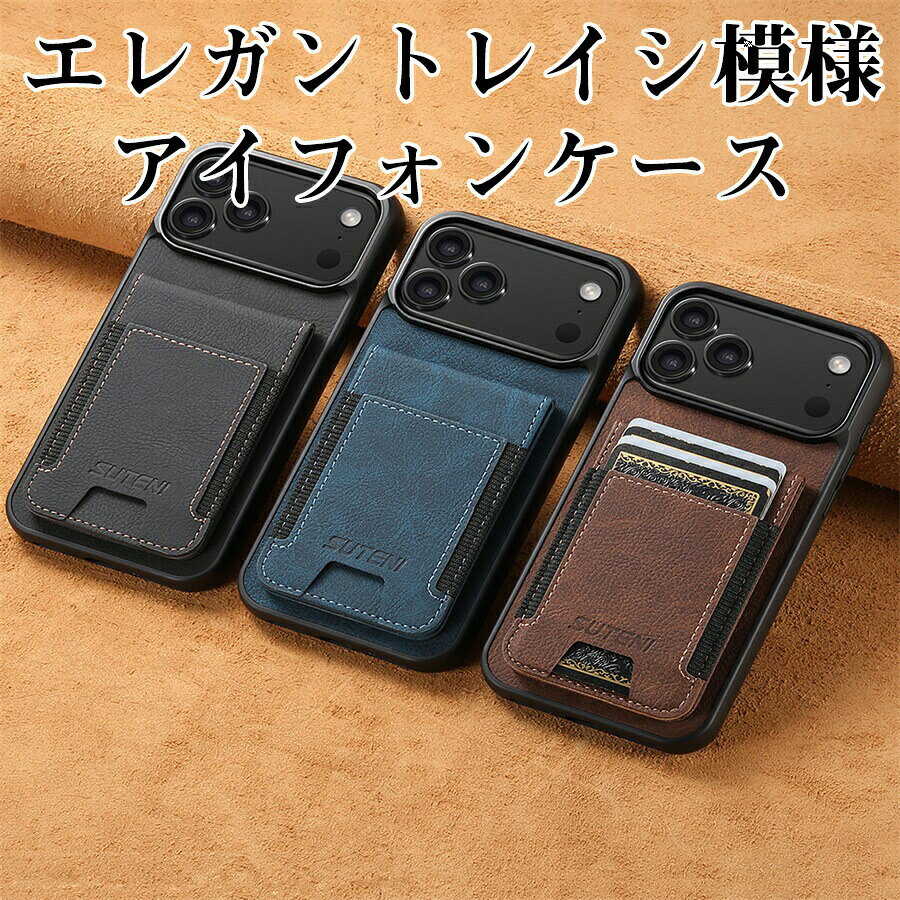 Rakuten - iPhone 17 iPhone 17 Air iPhone 17 Pro iPhone 17 Pro Max エレガント レイシ模様 アイフォン ケース フェイクレザー TPU 柔らかい フレーム 耐衝撃 薄型 ミニカードケース 二つ折り式 マグネット開閉 スタンド機能 ストラップホール付き ボタンカバーデザイン