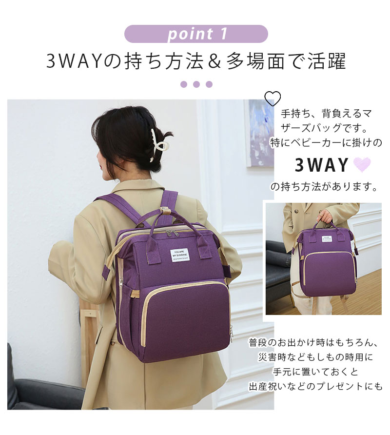 nu_BEのマザーズバッグ マザーズリュック ママリュック リュック 大容量 折りたたみ 3WAY 軽量 多機能 ギフト レディース 哺乳瓶 出産祝い プレゼント 旅行 母の日 母のギフト 防災 避難｜アングル3