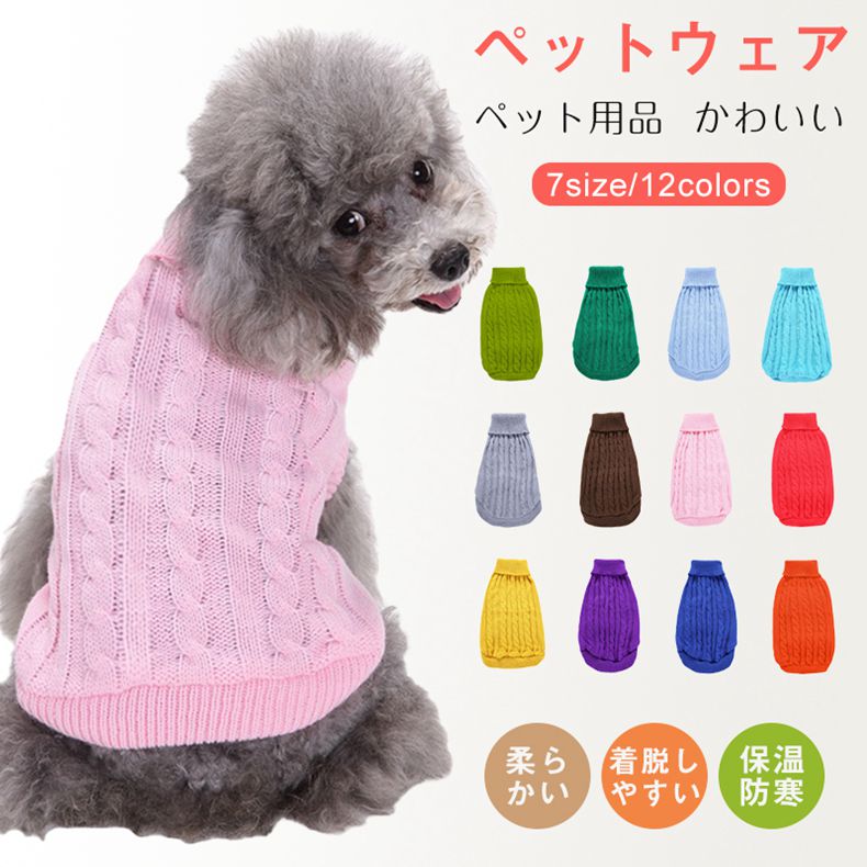 ペット服 犬服も こもこボア服 ペット 防寒冬トレーナー犬用品 猫用品 ペット用品 小型犬 子猫ペット 用品おしゃれ かわいい 犬服 犬服 厚手 女の子 男の子 犬の服 冬服 ペット服 洋服 犬服 ペット服 ペット犬 愛犬 ペット用品 プレゼント
