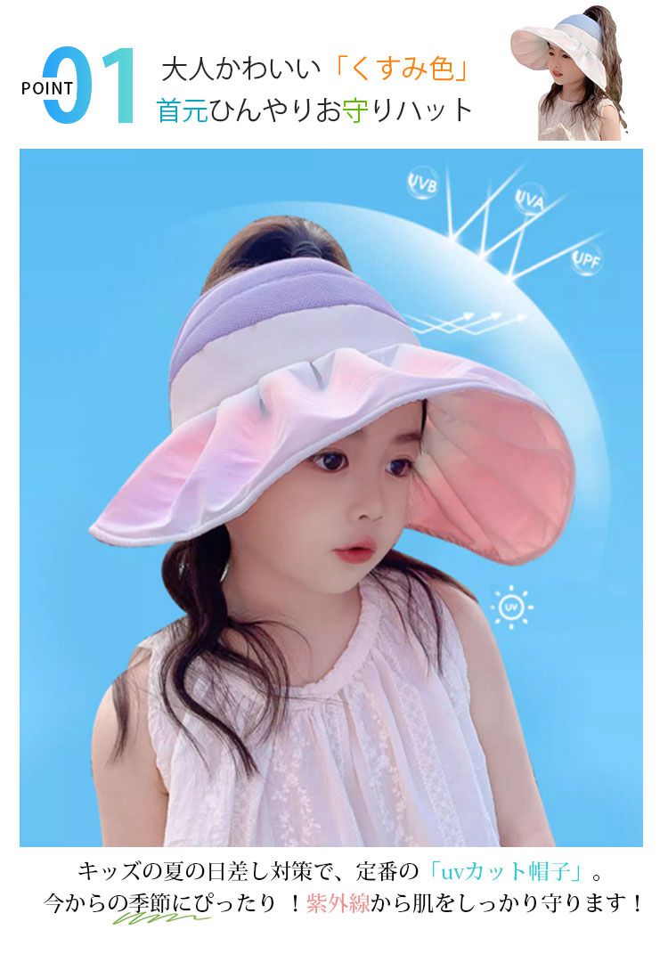 nu_BEのキッズ 帽子 UVカット 女の子 男の子 日よけ UV ハット ビーチハット マリンハット 紫外線対策 可愛い おしゃれ 紫外線カット 日除 キッズ 帽子 日除け 春 夏 子ども アウトドア キッズ プール 幼稚園 小学生｜アングル2