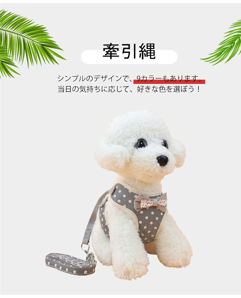 ハーネス・リードセット ストライプ チェック柄 ドット 水玉 犬用品・ペットグッズ...