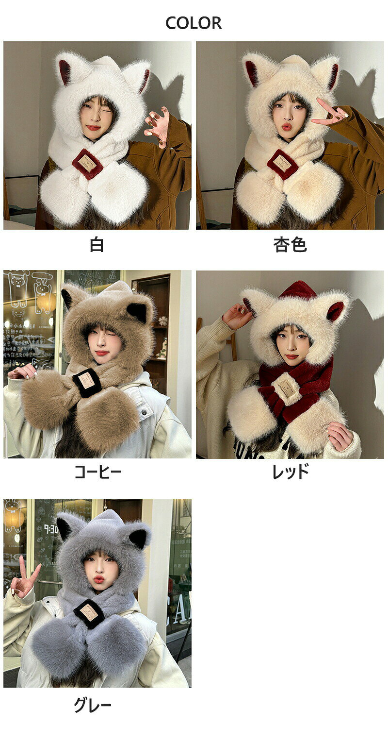 帽子 マフラー 冬用 帽子+マフラー+イヤーマフ 一体型 オールインワン フード付き...