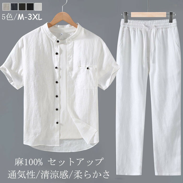 サイズ ッス：m、l、2xl、3xlパツ：m、l、2xl、3xl、4xl、5xl 同じ商品でも生産時期やカラーにより形やサイズに多少の"誤差"が生じる場合もございますので、ごください。※ご注意：全体的に小さめのサイズです。普段着ているものより、1−2つ上のサイズをお薦めいたします。※正確なサイズを測るよう心掛けておりますが、採寸用サルの実寸値となりますので、 お手元にお届けする商品と表記寸法の間に多少の誤差が生じる場合がございます。 カラー 亜麻色、灰色、黒緑、黒色、白色 素材 麻100 商品仕様 　伸縮性：無し　裏地：無し　　透け感：無し　　生地の厚さ：薄手 関連キーワード 涼麻 セッアッ メズ 夏用 サマーセッ 半袖シャツ 薄地 リネシャツ ログパツ リネ100 下上セッアッ ウエスゴム 長ズボ イージーパツ 男性用 スーパツ 通勤 旅行 軽量 涼しい 夏物 父の日 ご利用ガイド 商品到着後7日以内に交換・返品可能