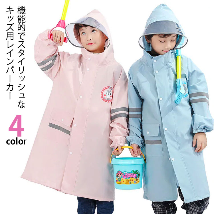 Accessories - ランドセル対応 女の子 通学 キッズ 雨具 男の子 梅雨対策 入園準備 子供 通園 こども用 レインウェア 可愛い おしゃれ 反射テープ 保育園 幼稚園 小学生 小学校 入学準備 アウトドア プレゼント 撥水 丈夫 ギフト レインコート